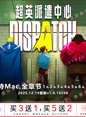 超英派遣中心1-8全章节dlc完整版中文pc/Mac游戏电影剧情Dispatch