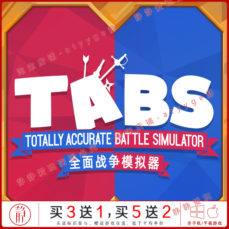 全面战争模拟器TABS v1.1.5全dlc中文pc/Mac游戏物理战术策略战争