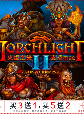 火炬之光2 v1.2.5中文pc/Mac游戏Torchlight经典动作角色扮演