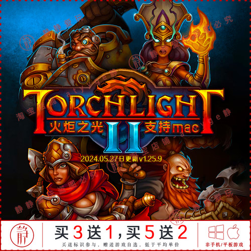 火炬之光2 v1.25.9中文pc/Mac游戏Torchlight经典动作角色扮演