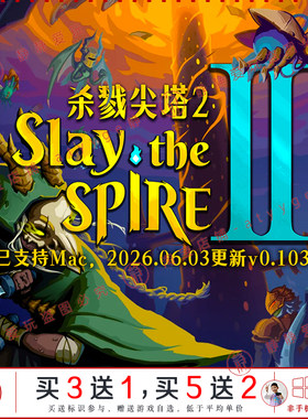 杀戮尖塔2 v0.103.3中文pc/Mac游戏Slay the Spire卡牌策略Rogue