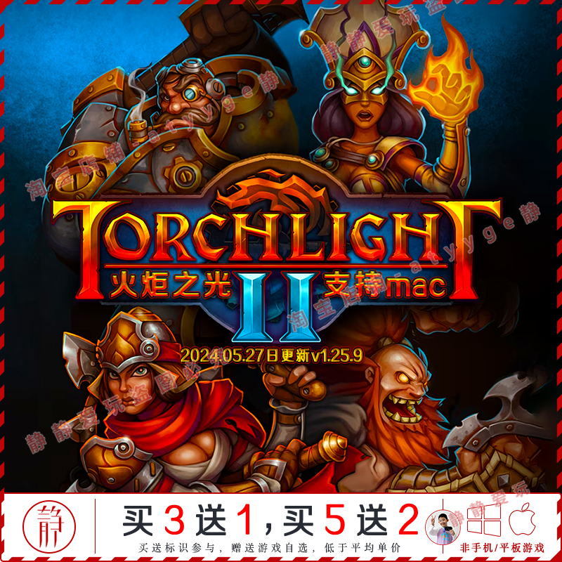 火炬之光2 v1.2.5中文pc/Mac游戏Torchlight经典动作角色扮演