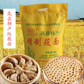 包邮 山西特产岚县纯莜面精制优质新莜面粉 莜麦面粉石磨一袋10斤