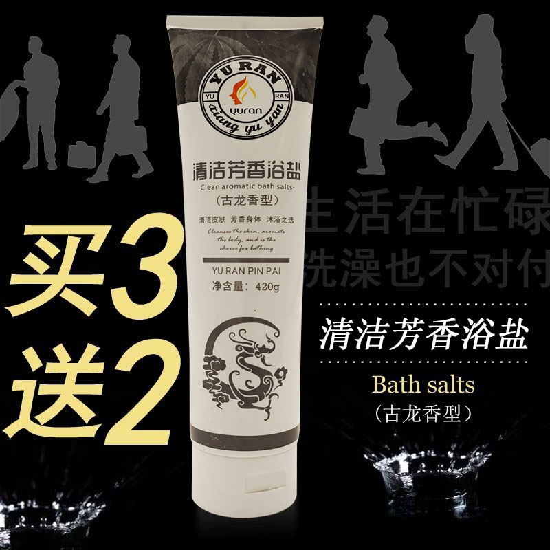 瓶装玉然400g膏体补水洗浴沐浴盐