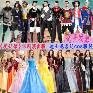 灰姑娘礼服迪士尼cos宫廷演出服装万圣节人物扮演公主国王子巫婆