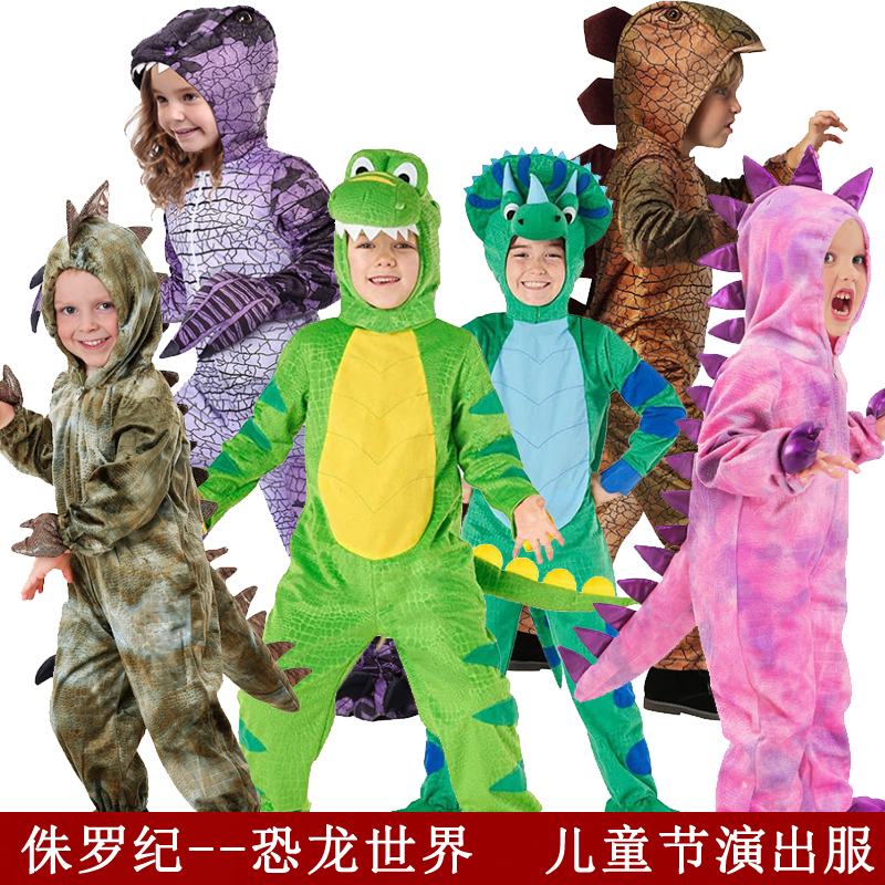 恐龙cos服装侏罗纪公园霸王龙剑龙三角龙连体衣 儿童怪兽演出服