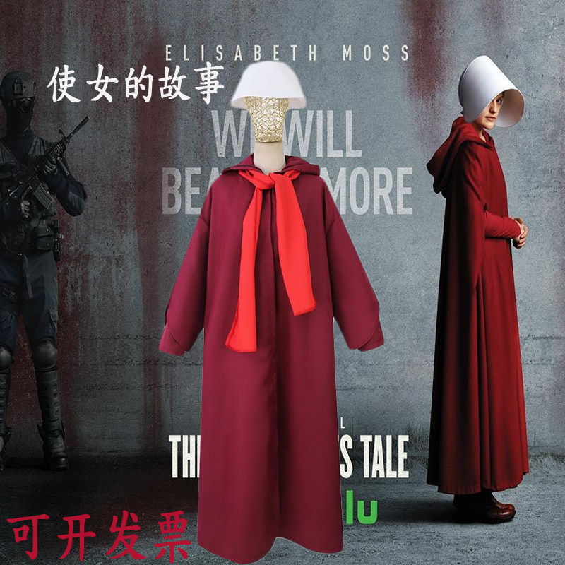 演出服装使女的故事cos服奥芙瑞德万圣节cosplay表演服成人全套