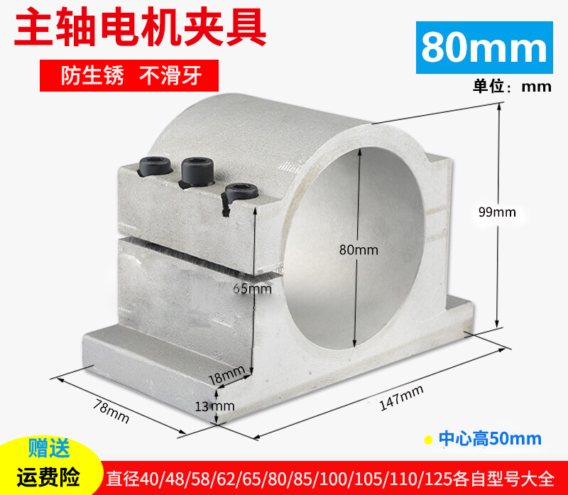 雕刻机配件高速电主轴65/80/100/125主轴电机专用抱夹夹具铝抱座