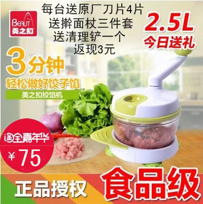 美之扣绞碎器2.5升家用手动碎菜器蔬菜绞碎机搅蒜机蒜泥机搅肉机在类目 厨房/烹饪用具, 厨用小工具/厨房储物, 绞肉机/碎肉宝中 - 来自Buy2taobao.com提供专业的淘宝代购服务