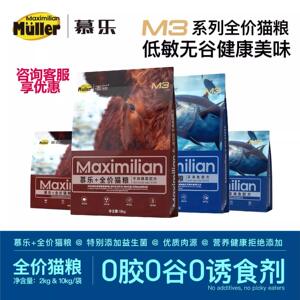 全价猫粮成猫幼猫专用增肥发腮