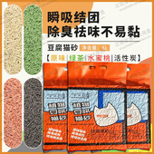 线下同款 喵咪君植物豆腐猫砂6L25L无尘除臭猫砂原味食用级 包邮