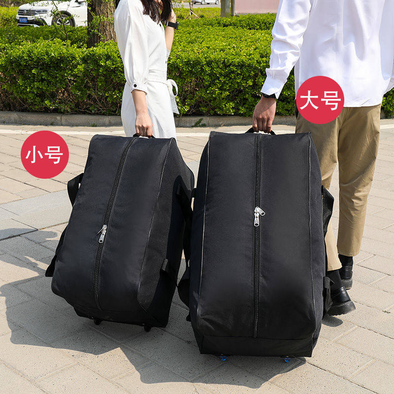 学生被褥行李袋带轮子手提大容量可折叠托运旅行包搬家打包收纳袋