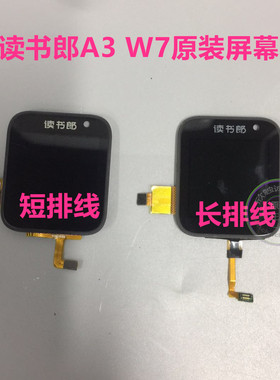 读书郎A2S A3 A5 A6E A8 W7 A9儿童手表电池屏幕外触摸显示一体屏