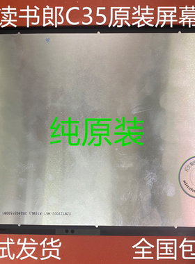 适用读书郎F16C35C80PROC60C70Pro原装屏幕 外屏 触摸屏 屏幕总成