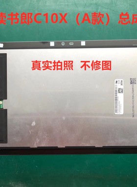 读书郎 C10x RBC22A19 C10Pro C10Xs T11 C6 触摸屏总成 外屏