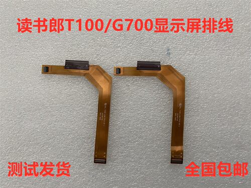 排线佳美资优质保无忧