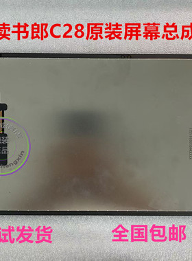 适用读书郎C28 原装屏幕 C28pro  RBC22615 外屏 触摸屏 屏幕总成