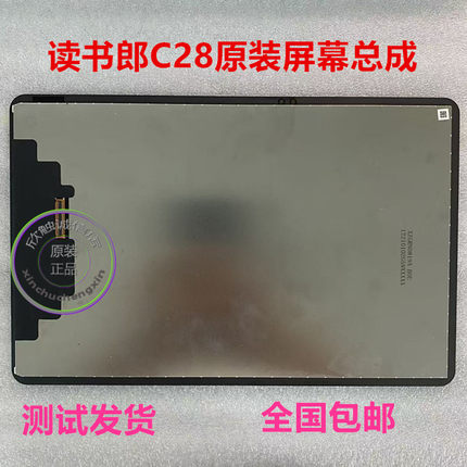 读书郎C28 原装屏幕 C28pro  RBC22615 C18 外屏 触摸屏 屏幕总成