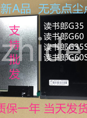 内屏液晶屏屏幕外屏触摸显示屏