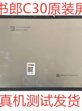 读书郎C30显示屏幕总成RBC21506 C18MAX C18X C28 RBC216011屏幕