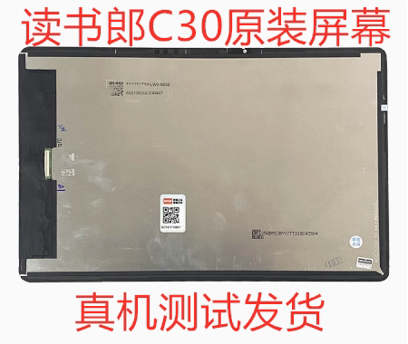 屏幕总成触摸屏原装正品