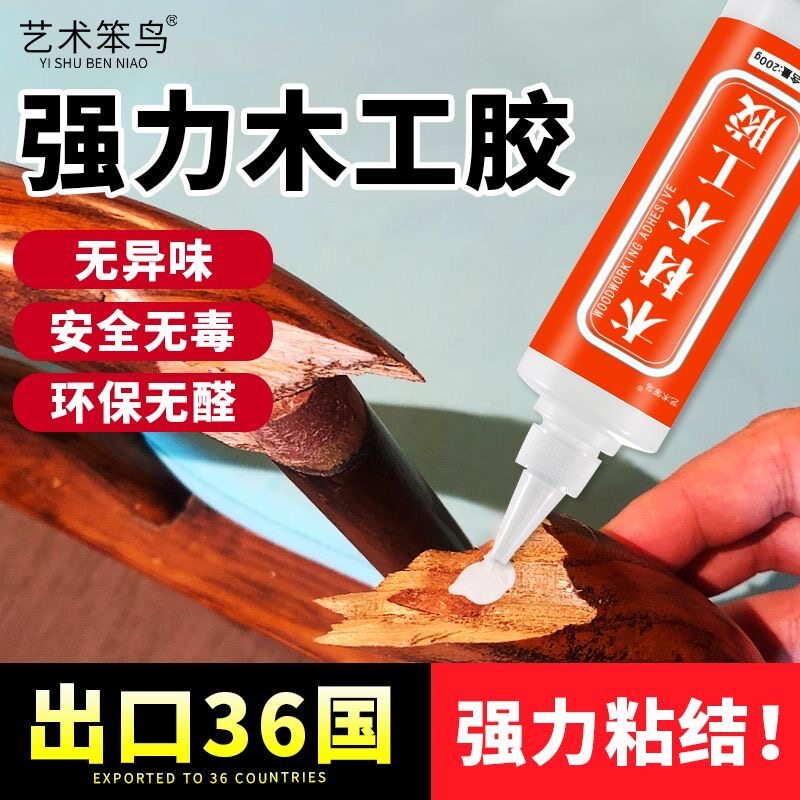 白乳胶木工胶强力白胶家具专用图片