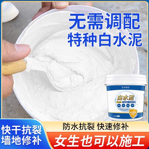 白水泥瓷砖缝隙填缝剂速干防水