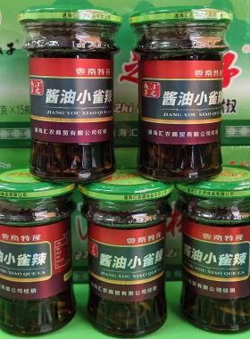 江之椒子酱油小米辣200g盐水野山椒云南特产小米辣泡椒凤爪下饭菜