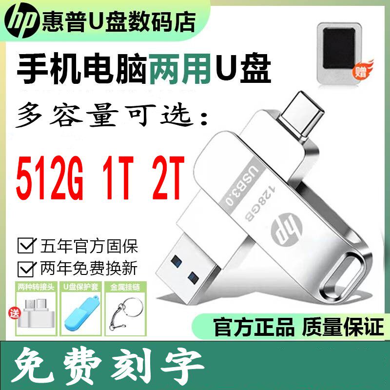 512G大容量U盘typec双接口1t华为小米OPPO手机电脑两用金属优盘2T怎么样,好用不?