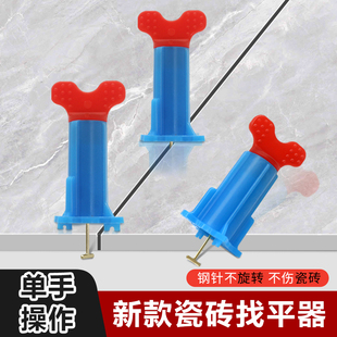 钢钉旋转调平调整器瓦工贴砖工具神器留缝定位神器 瓷砖找平器新款