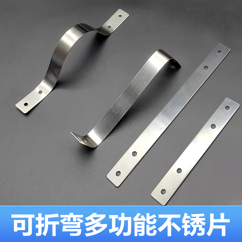 不锈钢一字连接片长条直片可折弯