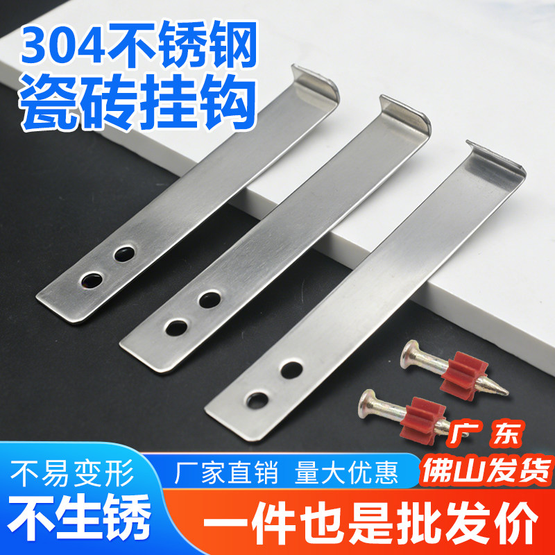 瓷砖挂件不锈钢墙砖挂墙干挂扣件大理石材挂钩片点挂固定五金配件