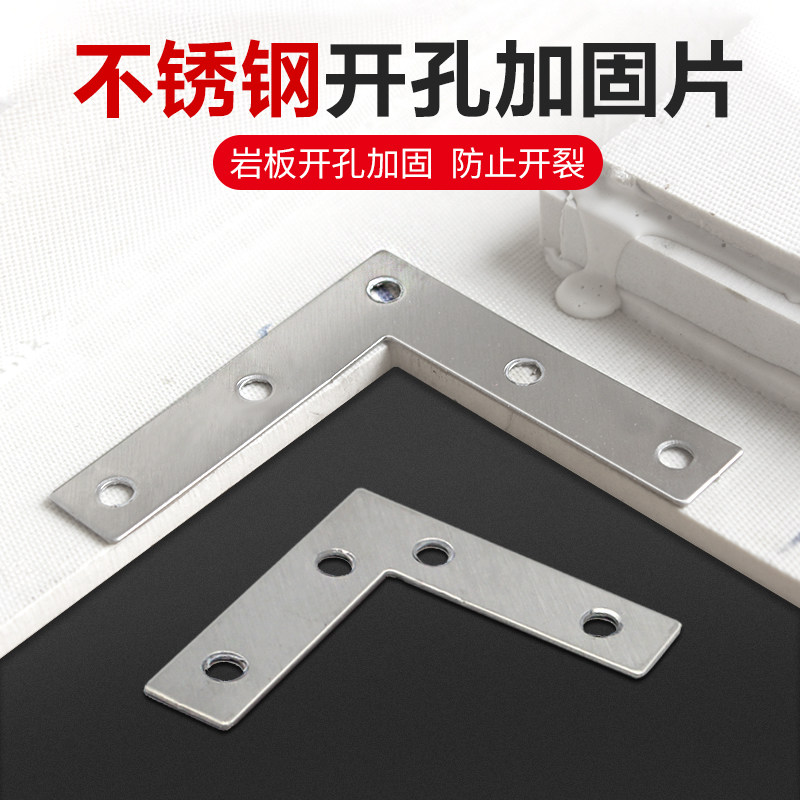 瓷砖转角加固件岩板加工切割背面拐角防开裂固定铁片7字型L连接件