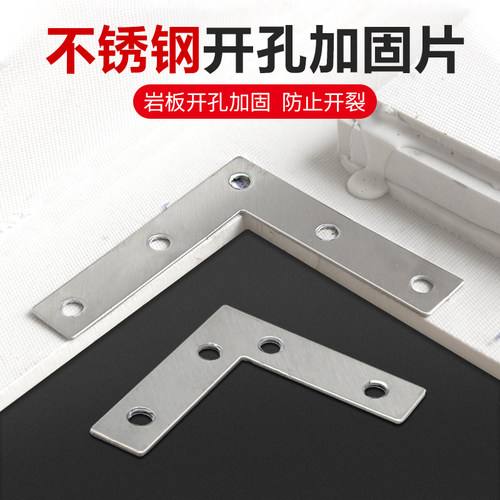 瓷砖转角加固件固定铁片l连接件