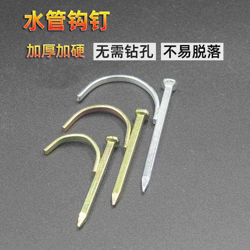 ppr20水管钩钉入墙勾钉线管卡扣水泥钉固定钉钩卡钉一体钢墙钉子