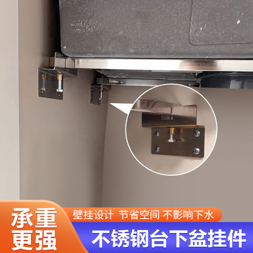水槽台下盆不锈钢固定支架支撑架