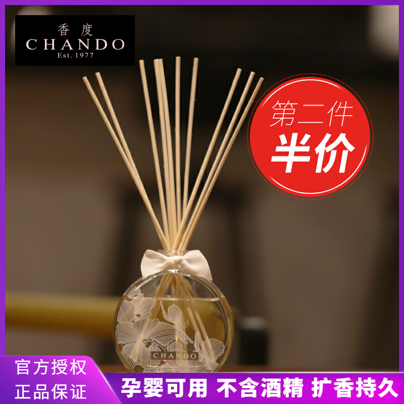 chando香度香薰无火家居卧室睡眠香氛厕所净味香熏精油持久淡香水