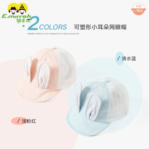 夏季薄款网眼可爱风婴儿帽子
