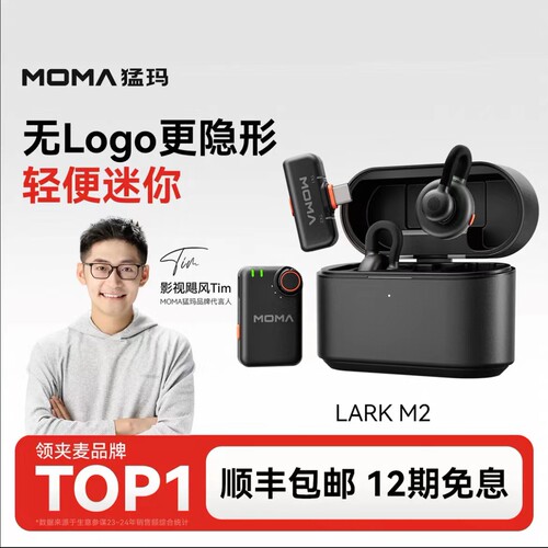猛玛无线领夹麦克风收音降噪话筒