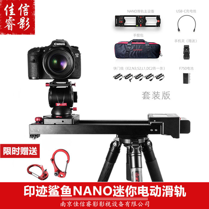 iFootage印迹鲨鱼Nano电动滑轨拍摄增距便携手机单反延时桌面轨道