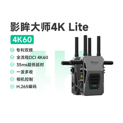 致迅Accsoon 影眸大师4K Lite无线图传350米传输低延迟直播监看 高清微单图传一发多收