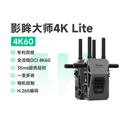 致迅Accsoon 影眸大师4K Lite无线图传350米传输低延迟直播监看 高清微单图传一发多收