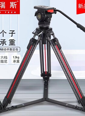 图瑞斯N8三脚架TERIS新款一键锁碳纤维75mm碗口液压云台三角架TRIX打鸟可调阻尼一键开锁TS-N8-Q长焦镜头支架