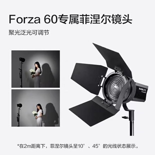 南光摄影灯forza60BII调焦镜头四叶挡板南冠FM卡口聚光灯聚光镜头菲涅尔