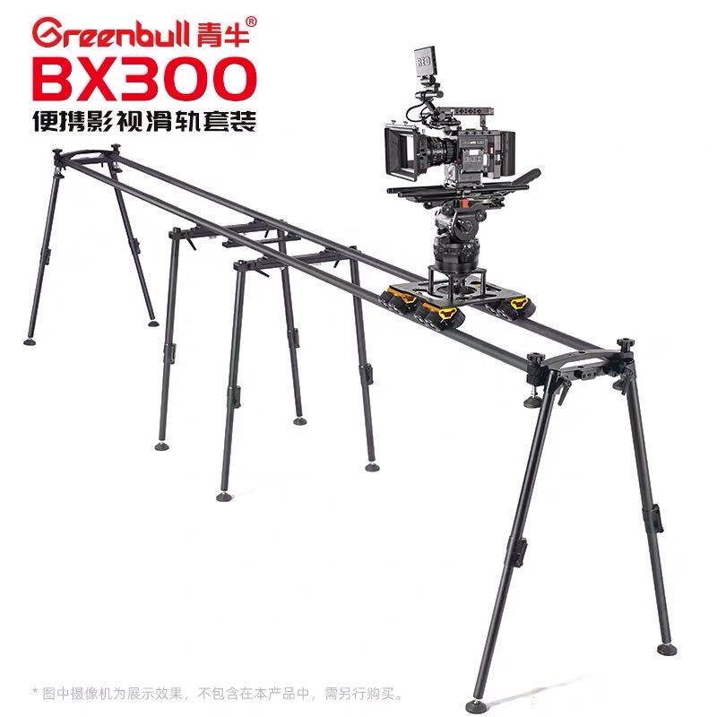 青牛BX300L 阻尼轨道轮16轮便携影视滑轨 手动电控可拼接轨道电动