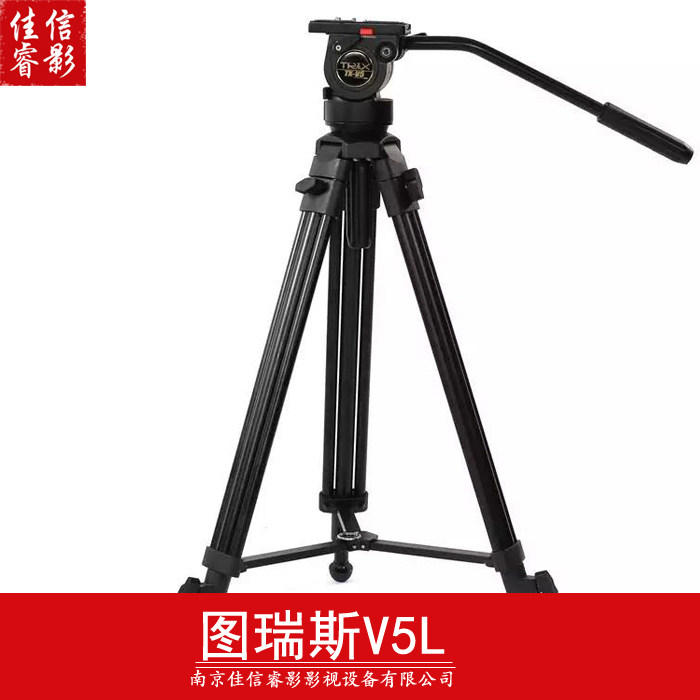 图瑞斯TX V5L 液压摄像三脚架 铝合金 DV单反摄影支架 正品