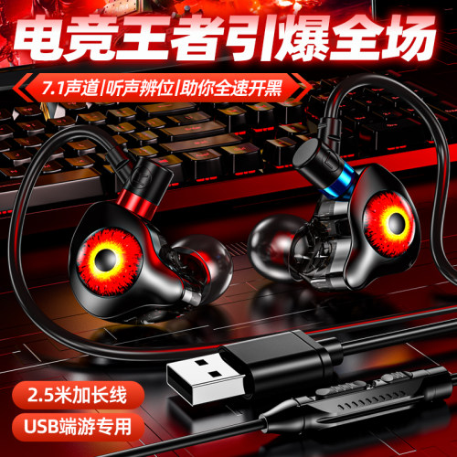 电脑K歌直播USB游戏耳机带麦克风听声辨位电竞专用耳麦杜比音效