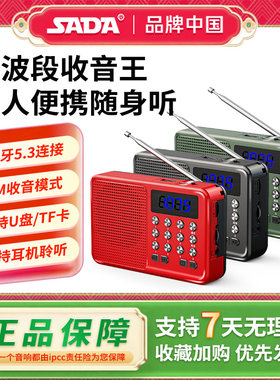 便携式家用小型老年收音机无线蓝牙音箱多功能插卡U盘收音老人机