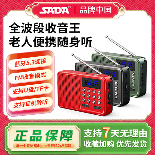 便携式家用小型老年收音机无线蓝牙音箱多功能插卡U盘收音老人机