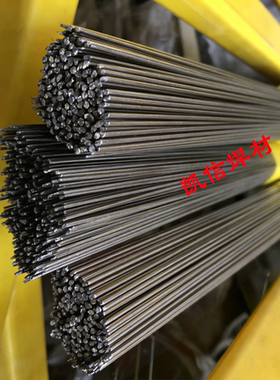 h13/718/P20/8407/S136模具氩弧焊丝焊条1.0/1.2/1.6/2.0/2.5/3.0